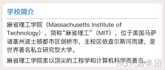 学校简介