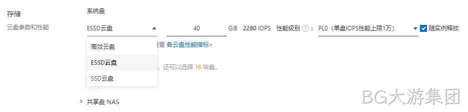 云盘选择