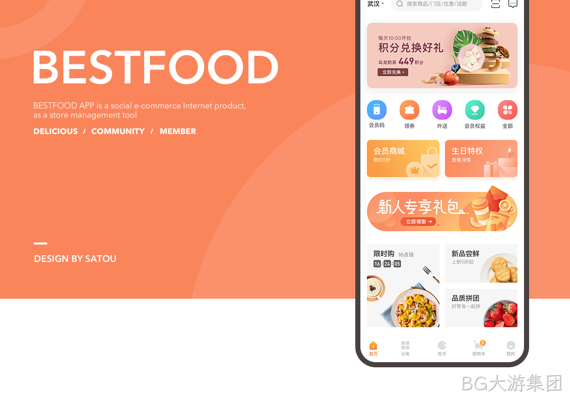 移动转化