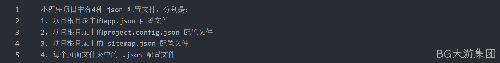 项目配置文件