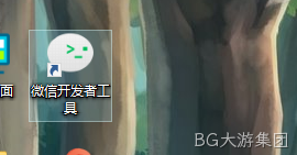 微信开发者工具
