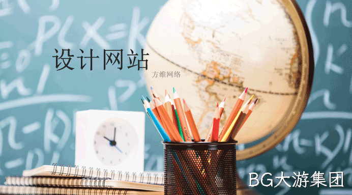 企业网站设计