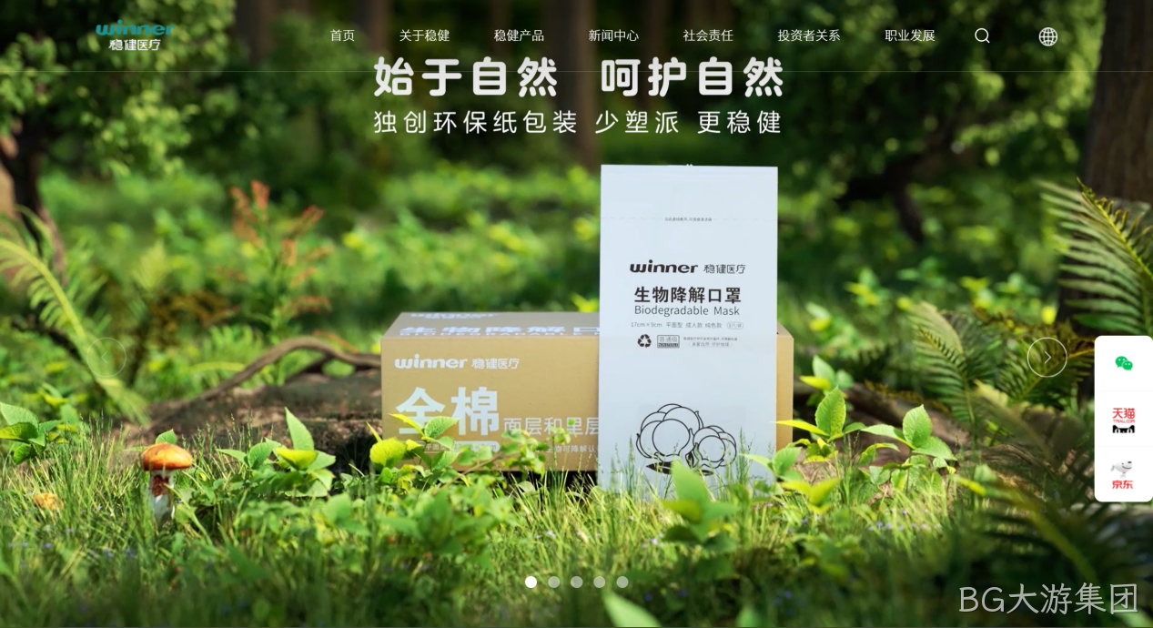 营销型网站建设