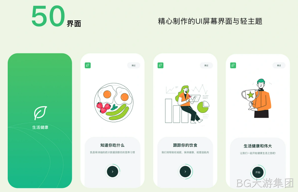 网站设计