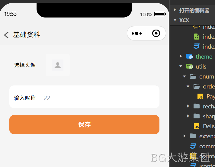 小程序获取昵称
