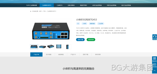 网站产品介绍页