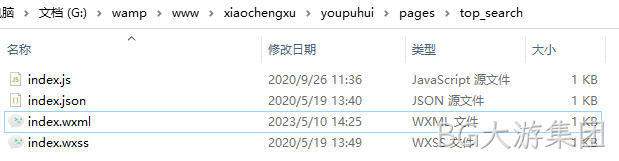 文件列表