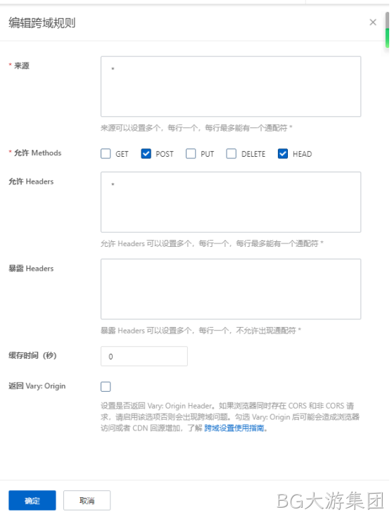 创建规则