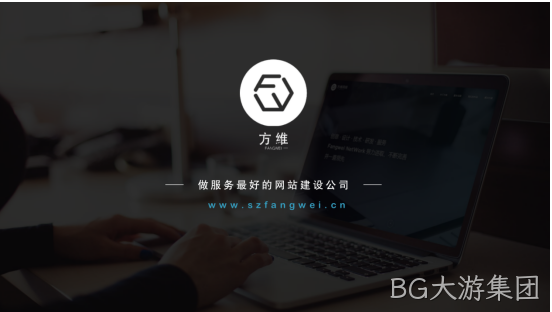 BG大游集团