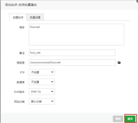填写站点信息