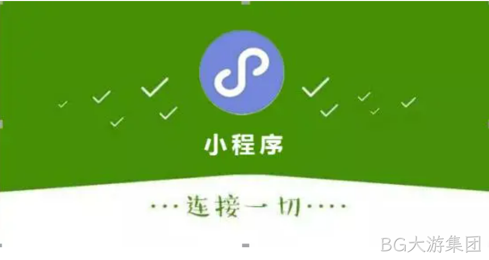 小程序