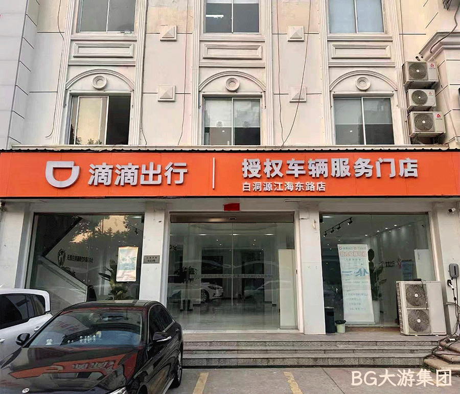 T3·滴滴官方授权店·（白洞源网约车-江海东路店）