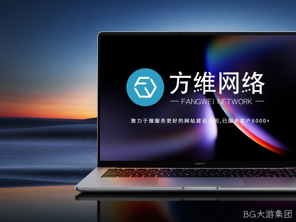 BG大游集团