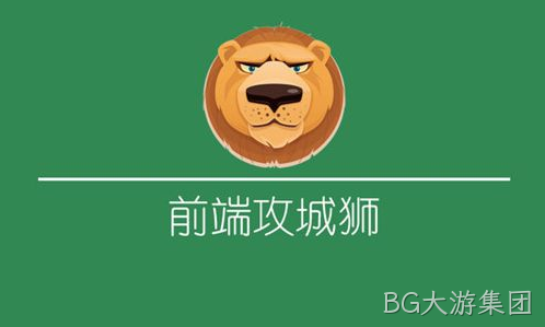 前端工程师