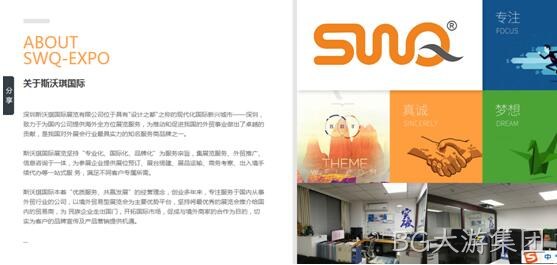 设计案例展示