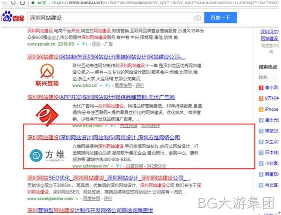 网站建设搜索列表
