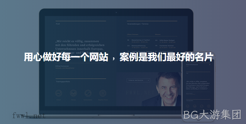网站设计案例