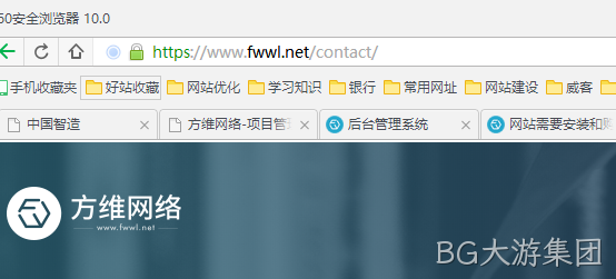 BG大游集团官网SSL展示