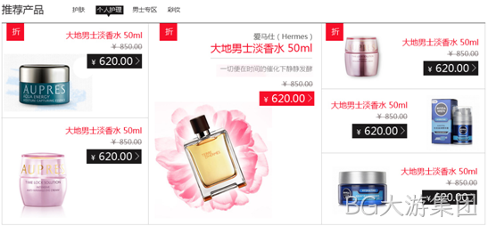 商城产品推荐