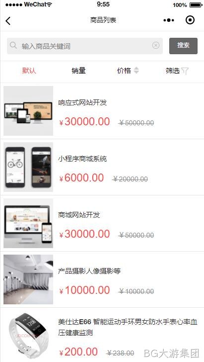 小程序加载列表