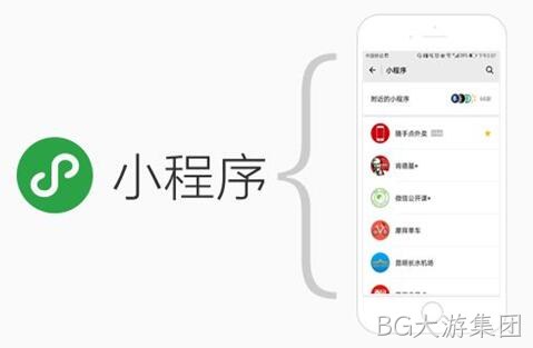小程序开发