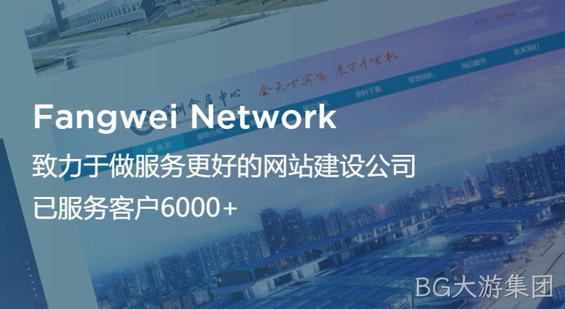 BG大游集团