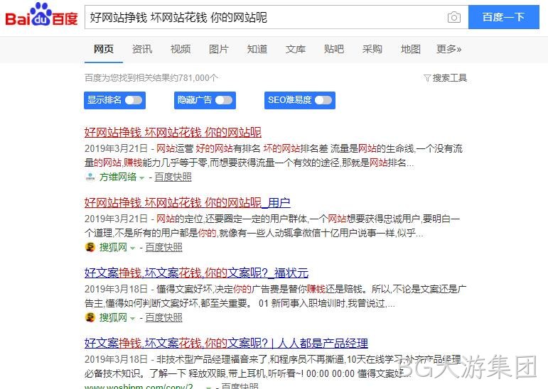结果