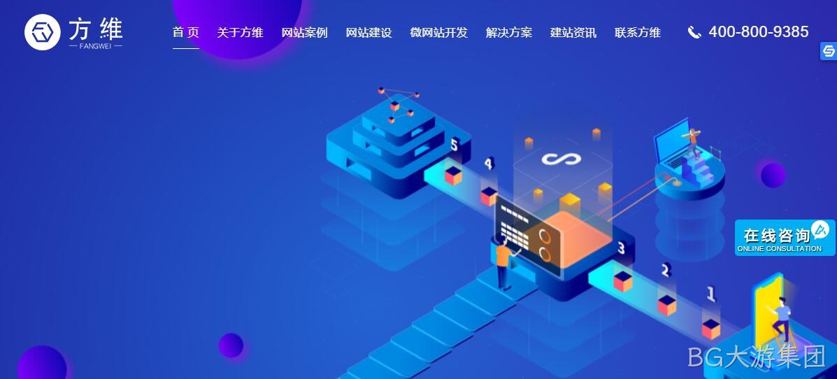 网站导航