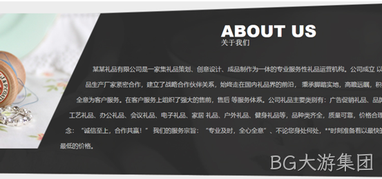 礼品定制网站2