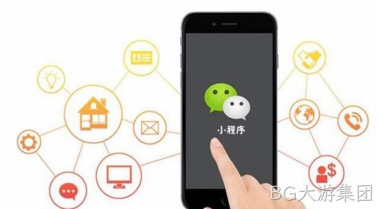 小程序定制