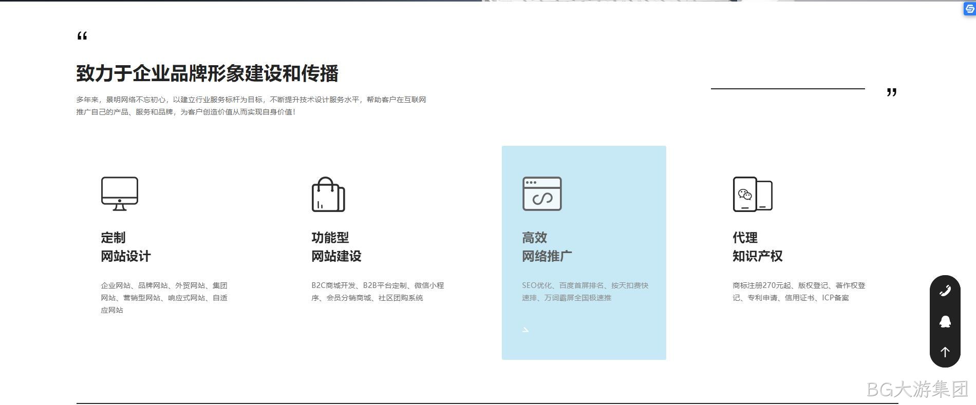 景明网络抄袭3