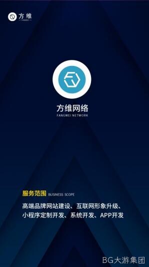 BG大游集团小程序开发