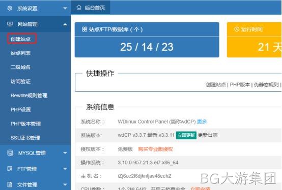 WDCP界面