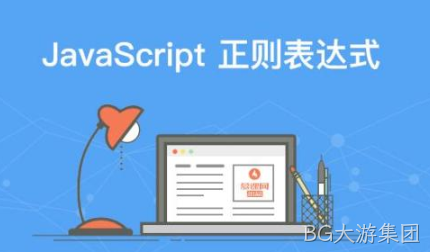 正则表达式