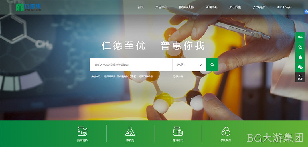 制药公司网站建设和小程序开发