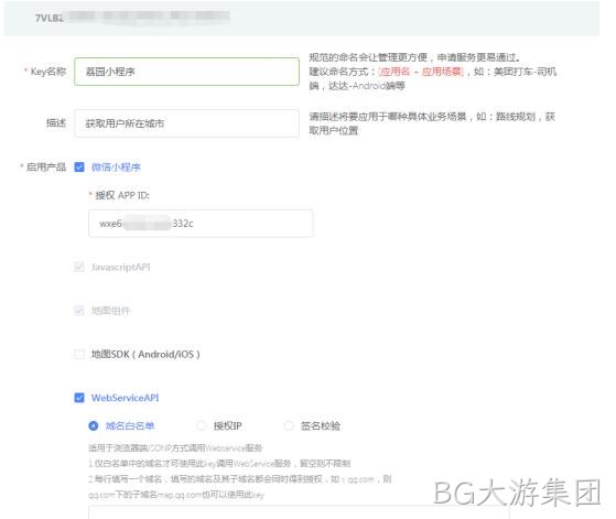 小程序配置