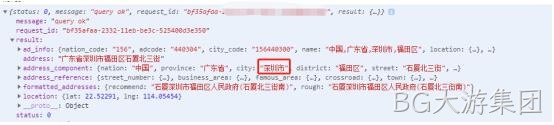 小程序配置4