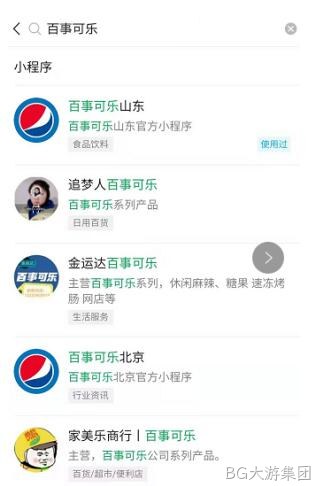 百事可乐小程序