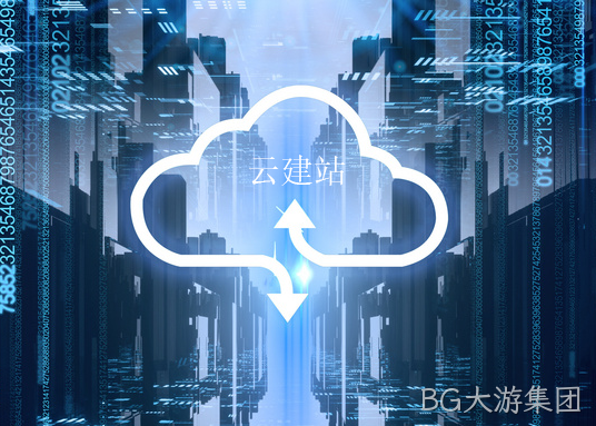 云建站
