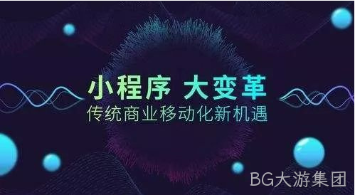 小程序