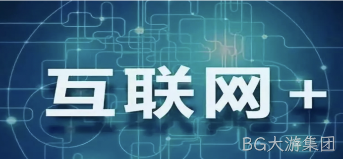 互联网