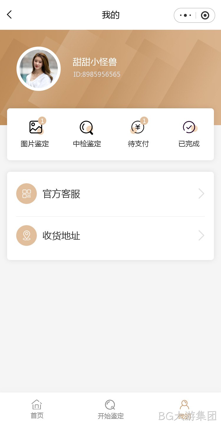 维权小程序2