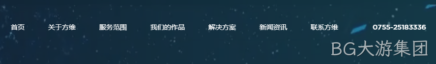 网站建设公司导航设计3