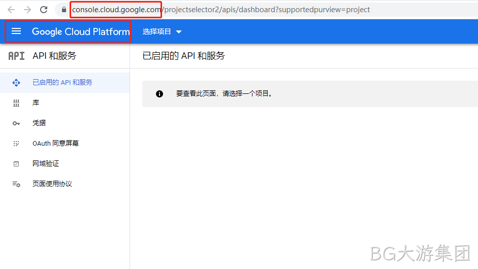 google第三方登录申请