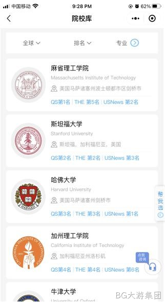 院校库新版