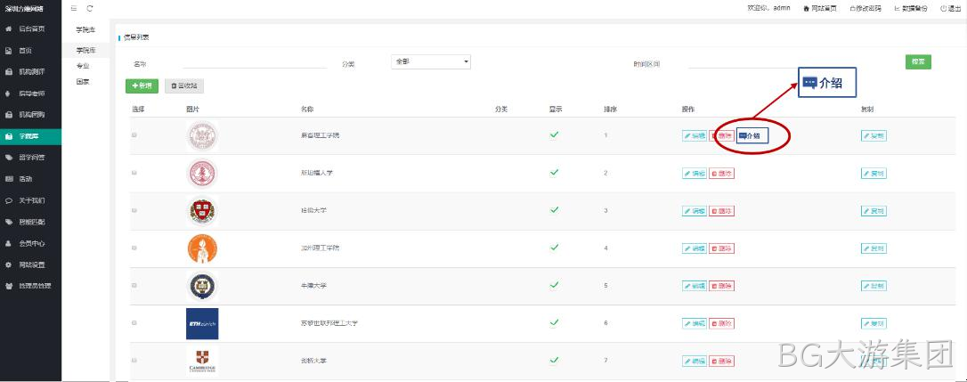 整体页面设计