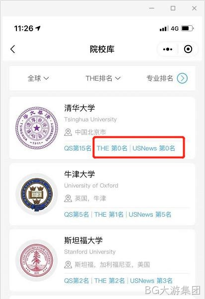院校参数修改