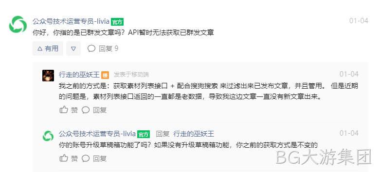 微信官方