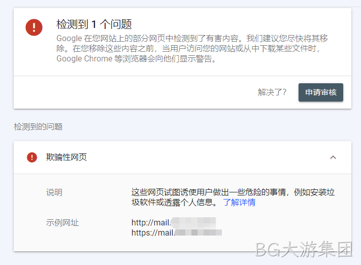 网站问题
