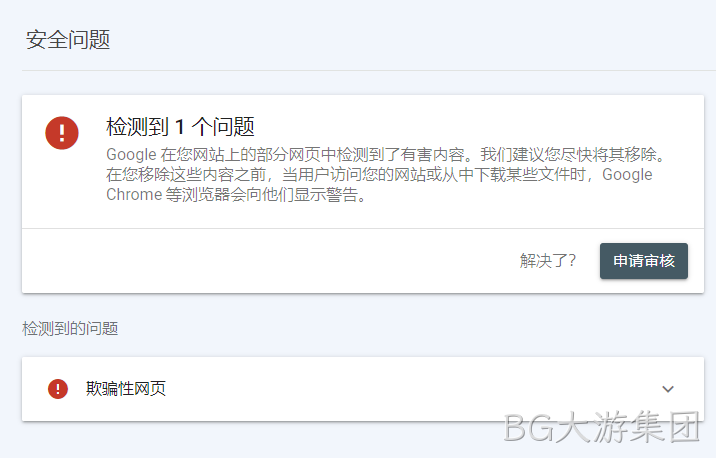 安全问题